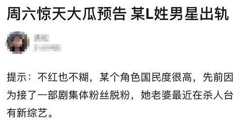 出轨爆料吃瓜,揭秘娱乐圈的隐秘真相